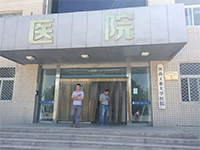 河南工業大學醫院